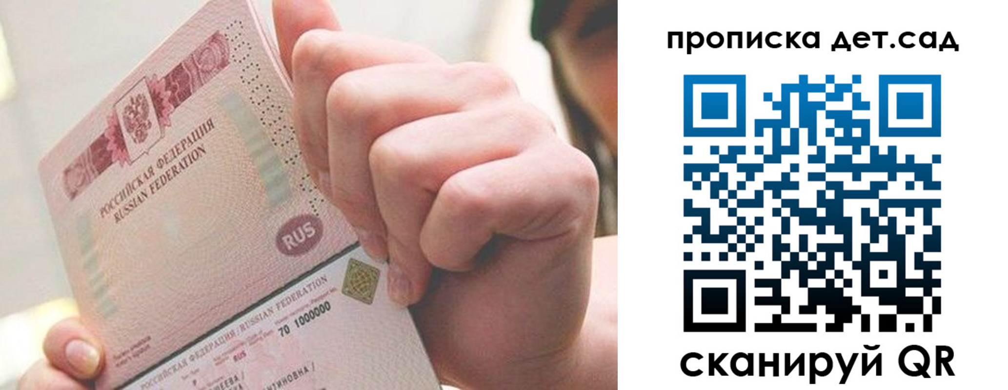 где прописаться в Луховицах