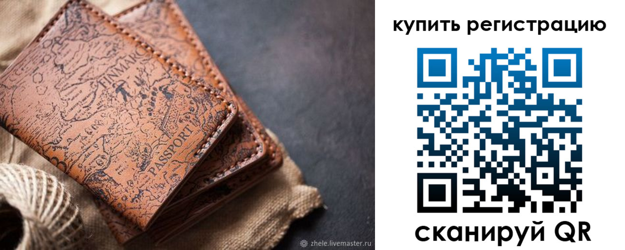 прописка ребенка в Луховицах
