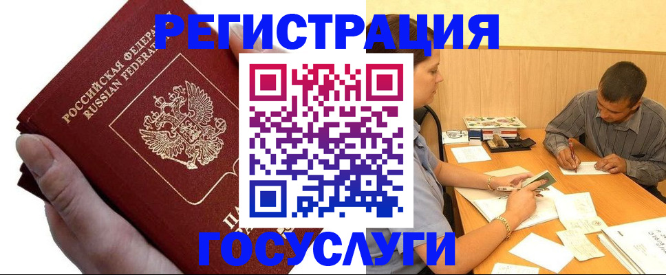 прописка в Луховицах