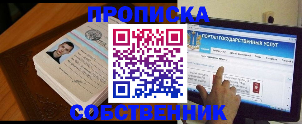 временная регистрация в квартире в Луховицах