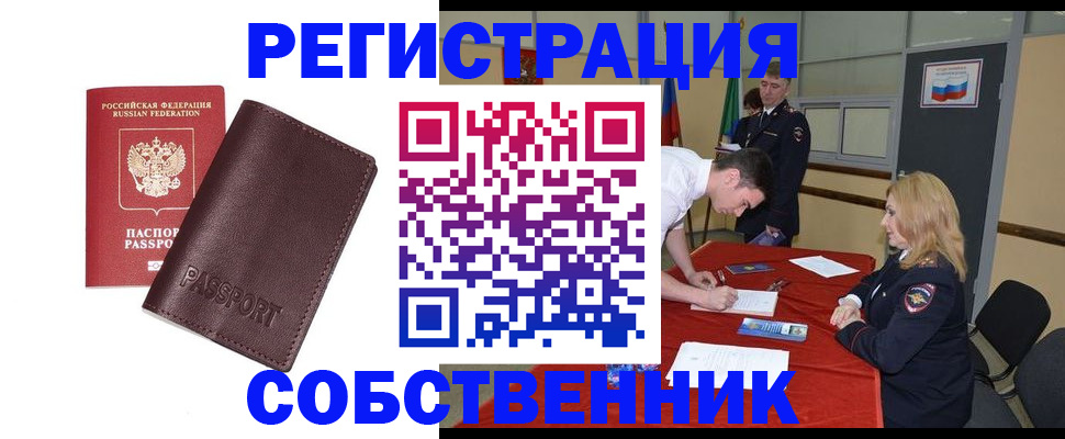 миграционный учет в Луховицах