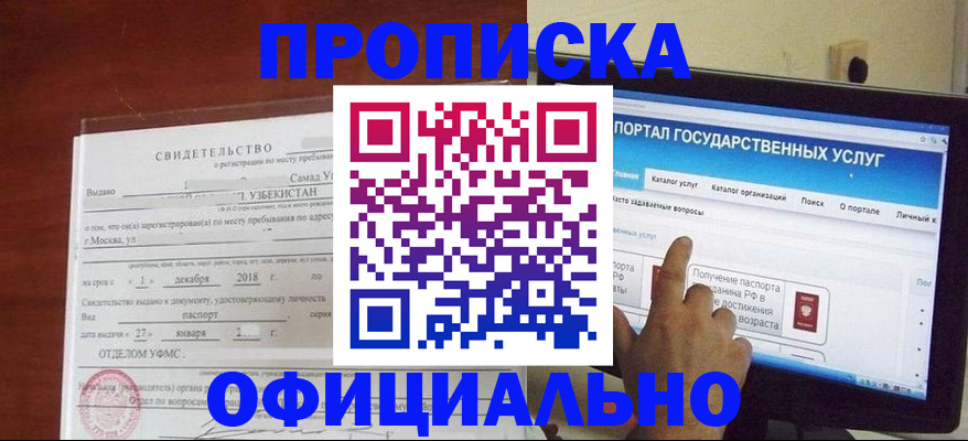 найти адрес прописки в Луховицах