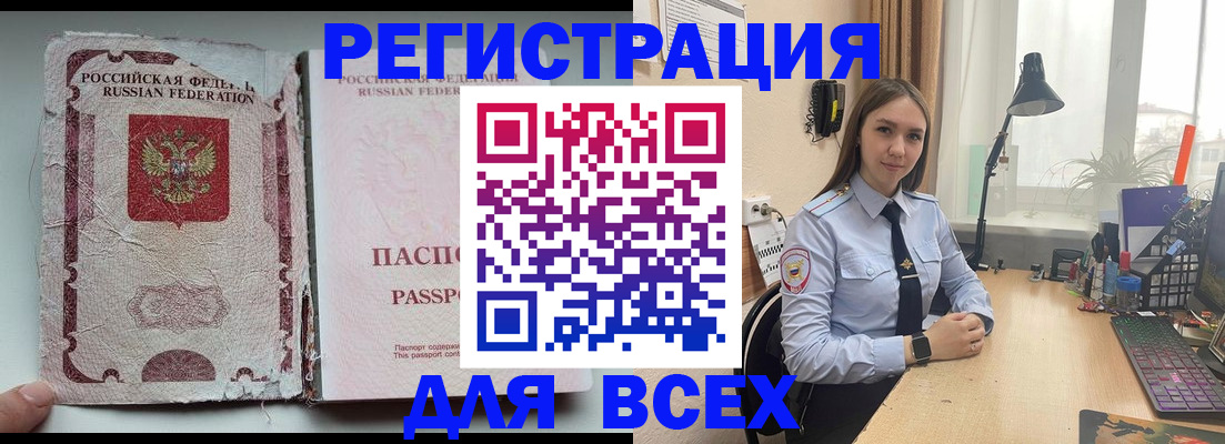 прописка гарантия в Луховицах