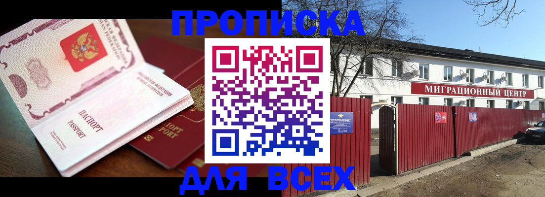 временная регистрация гарантия в Луховицах
