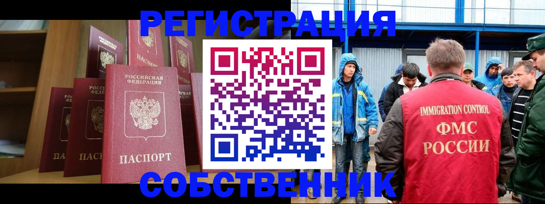 прописка для кредита в Луховицах